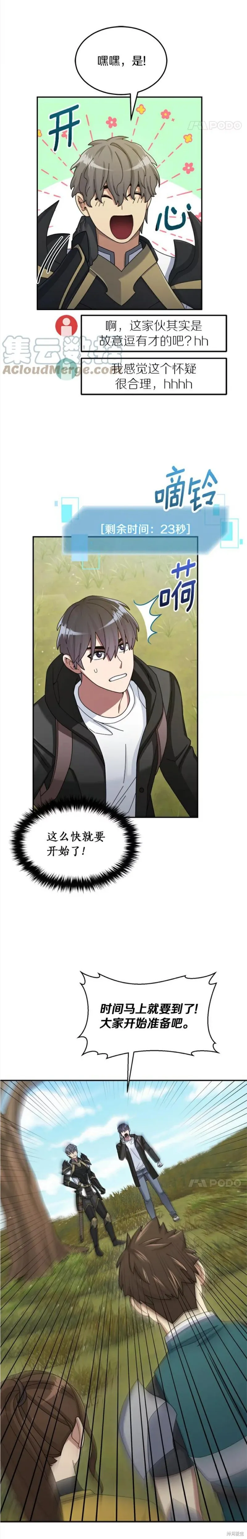 第37话 第31页
