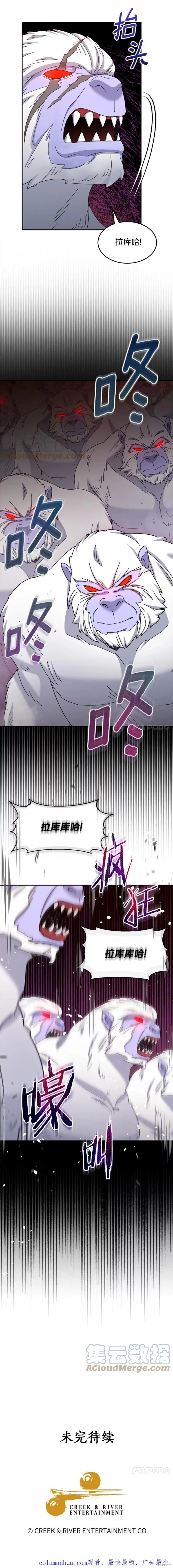 第37话 第33页