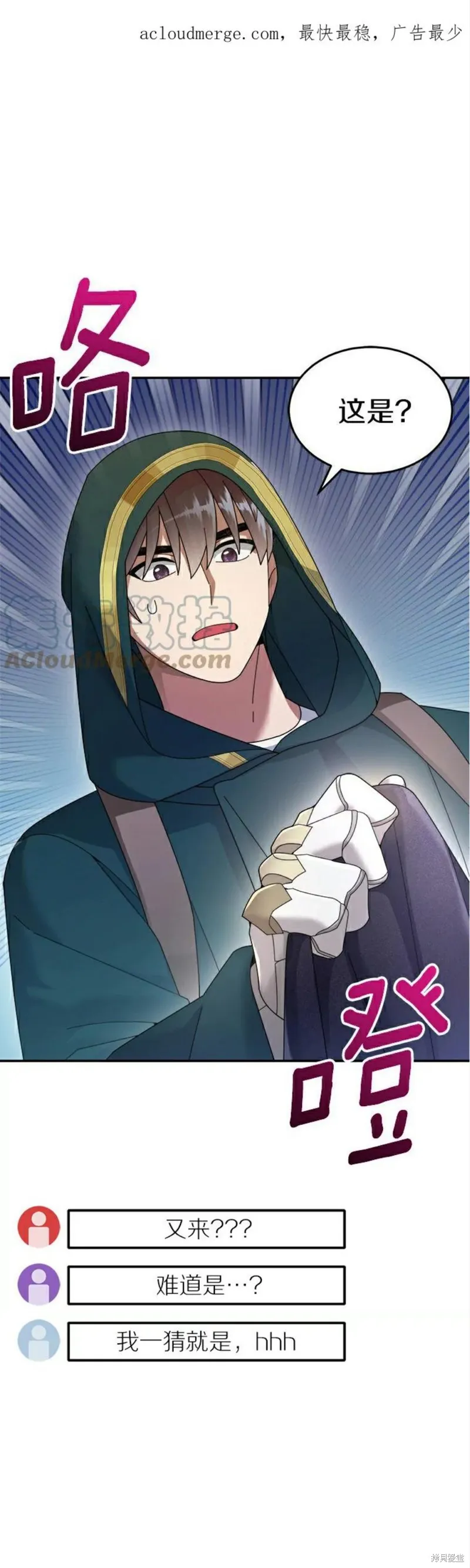 第36话 第1页