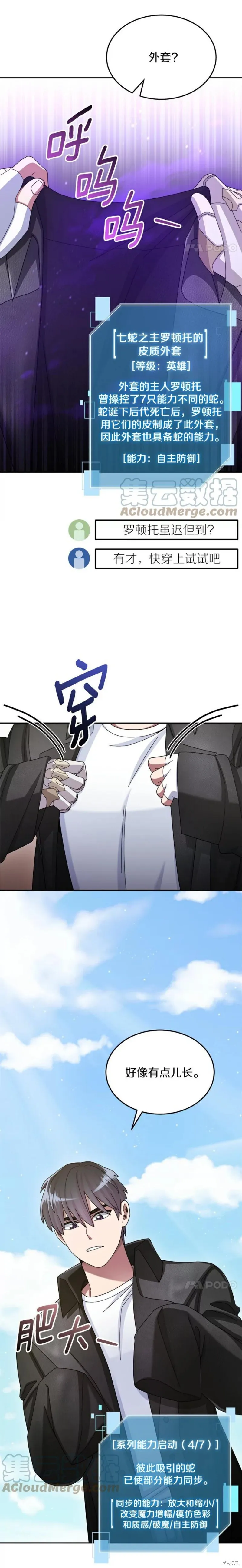 第36话 第2页