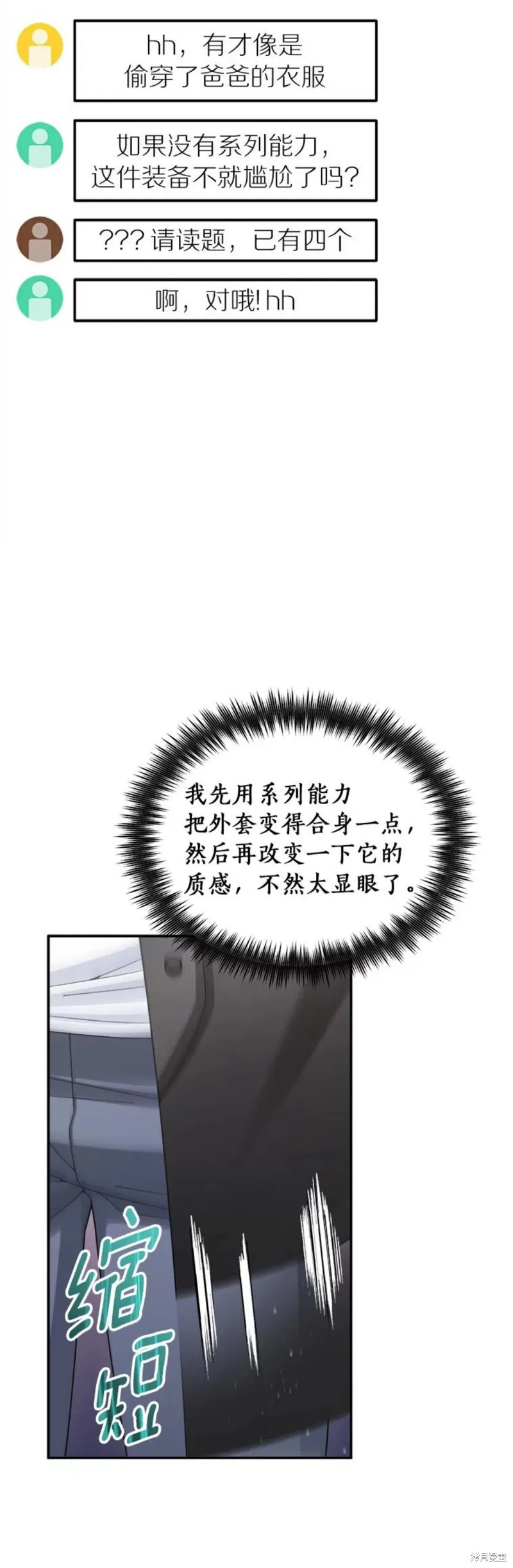 第36话 第3页