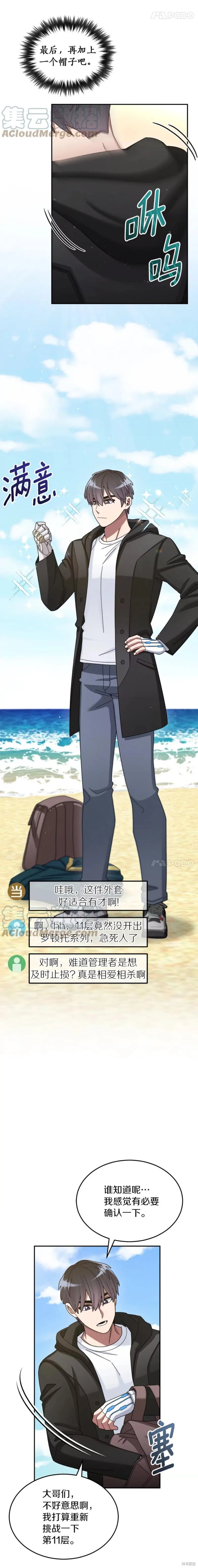 第36话 第4页