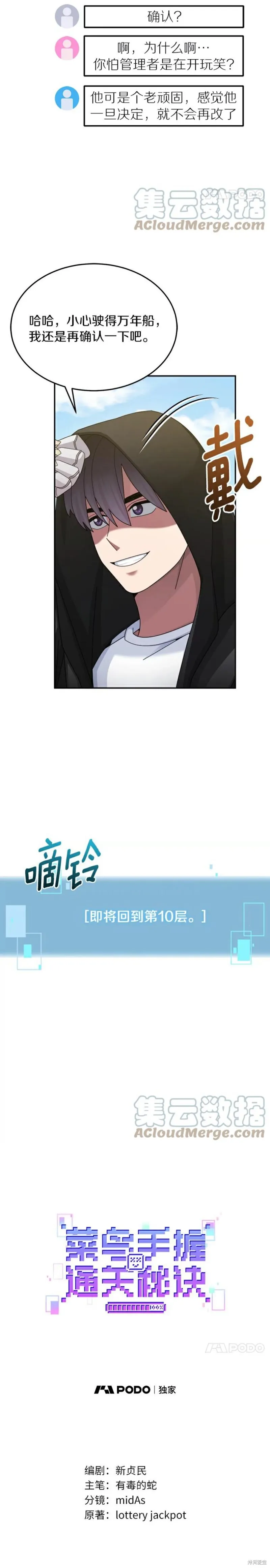 第36话 第5页