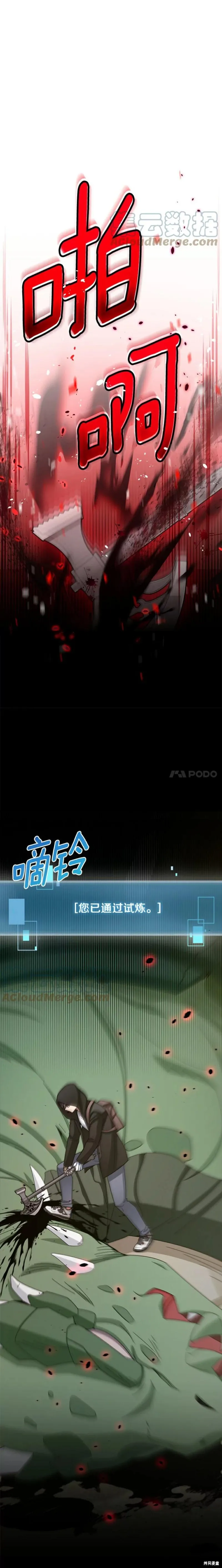 第36话 第6页