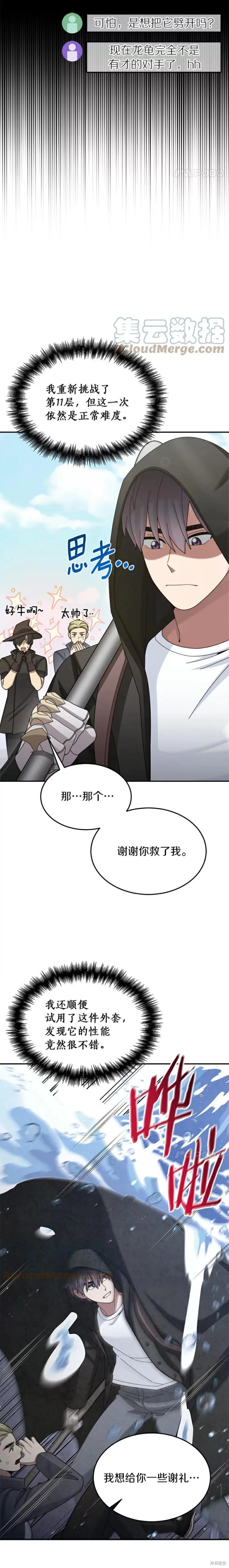 第36话 第7页