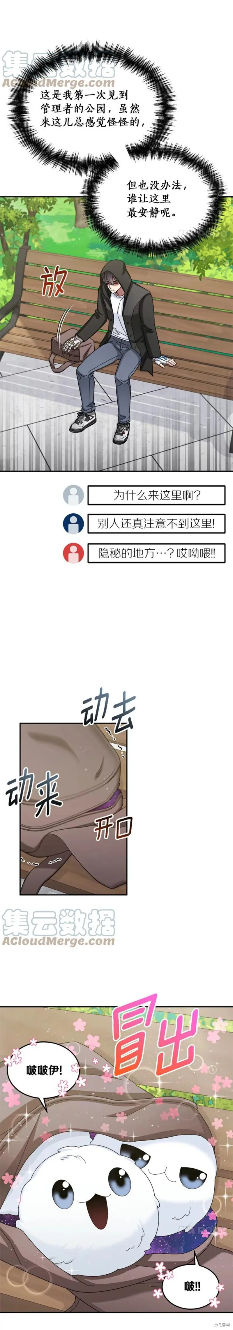 第36话 第9页