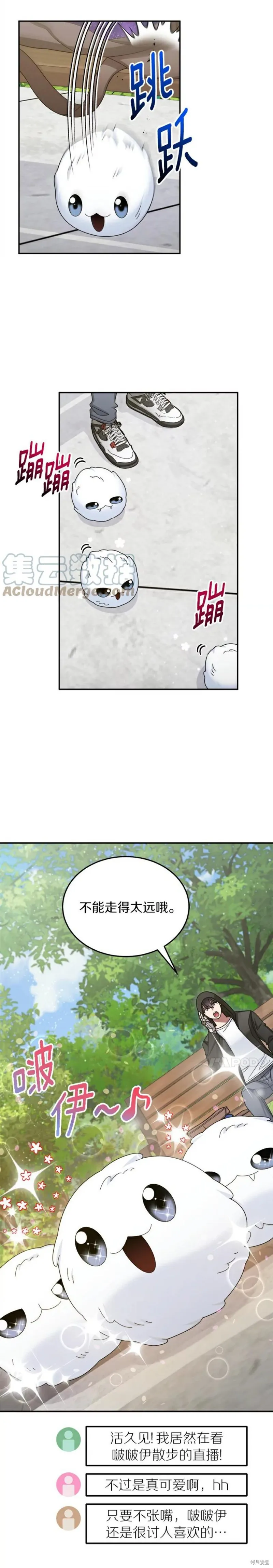 第36话 第10页