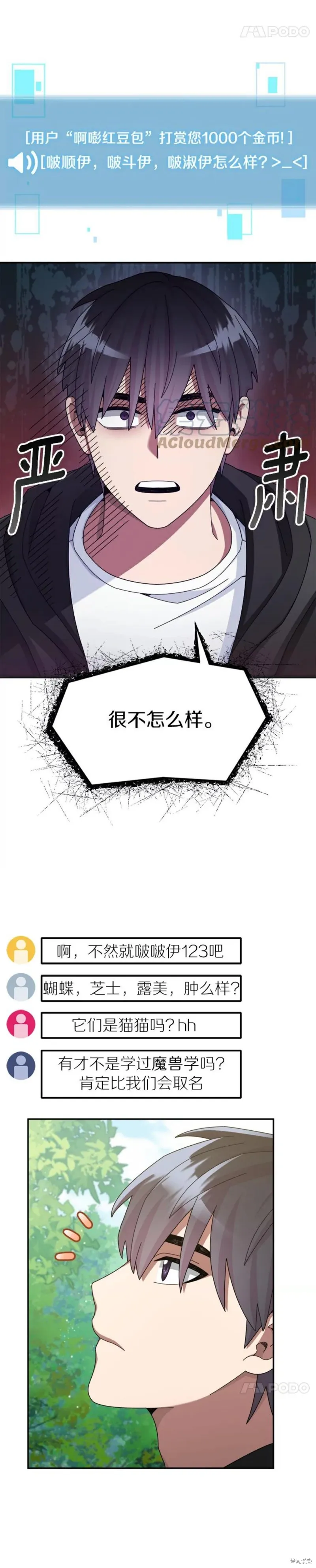 第36话 第12页