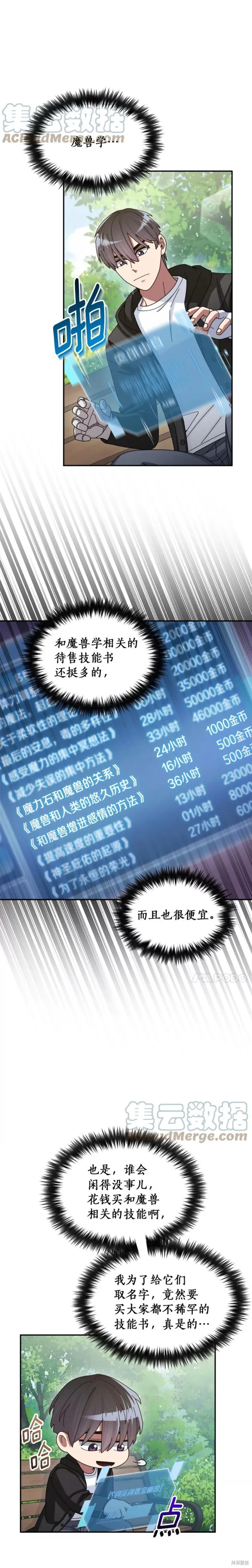 第36话 第13页