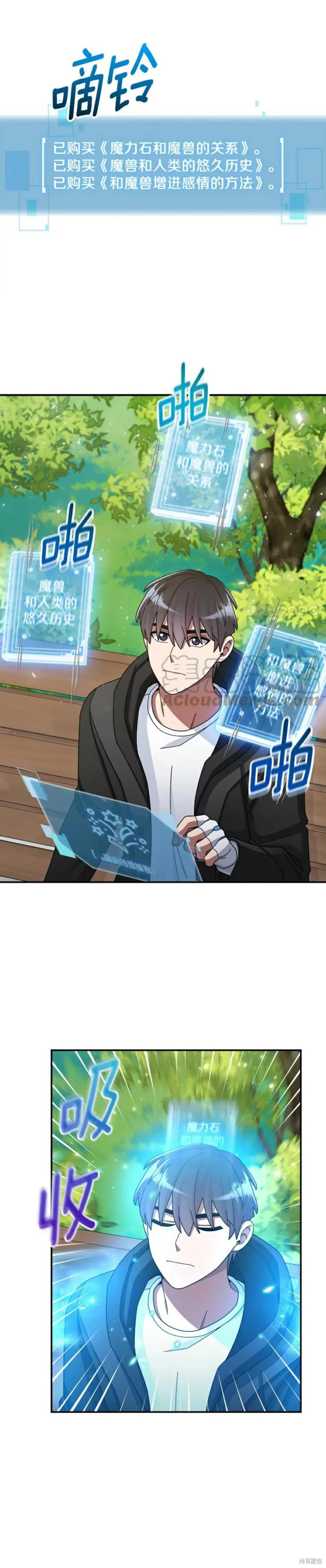 第36话 第14页