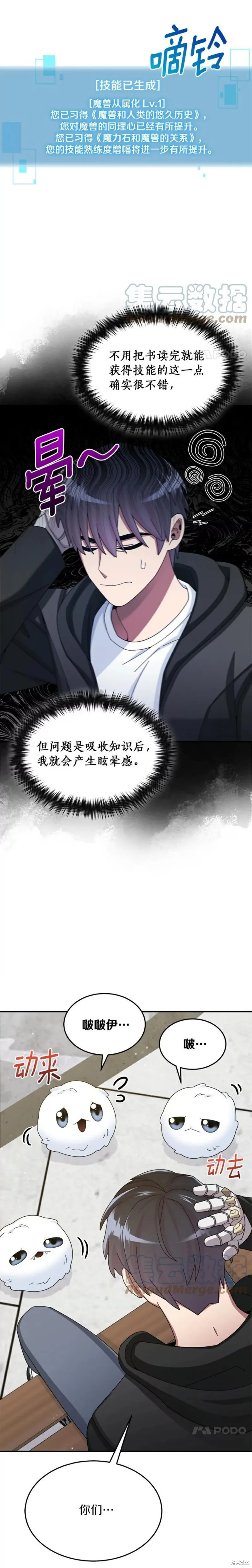 第36话 第15页