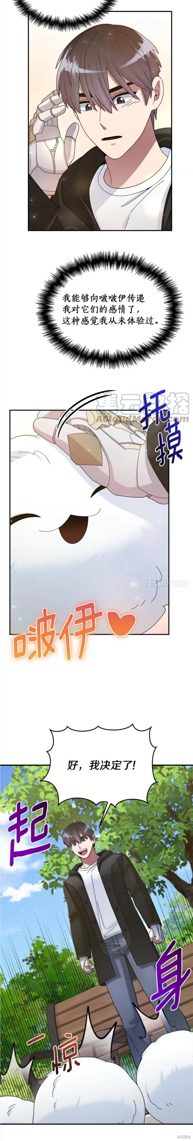 第36话 第16页