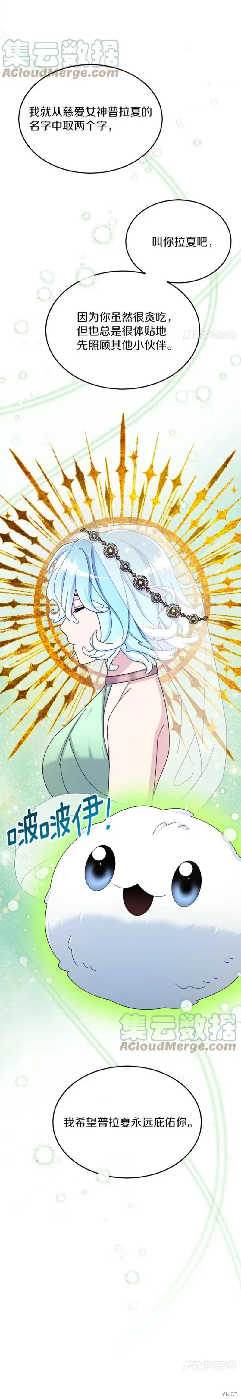 第36话 第17页