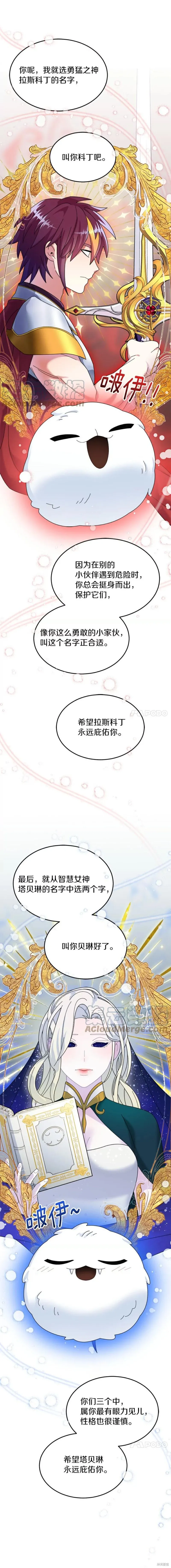 第36话 第18页