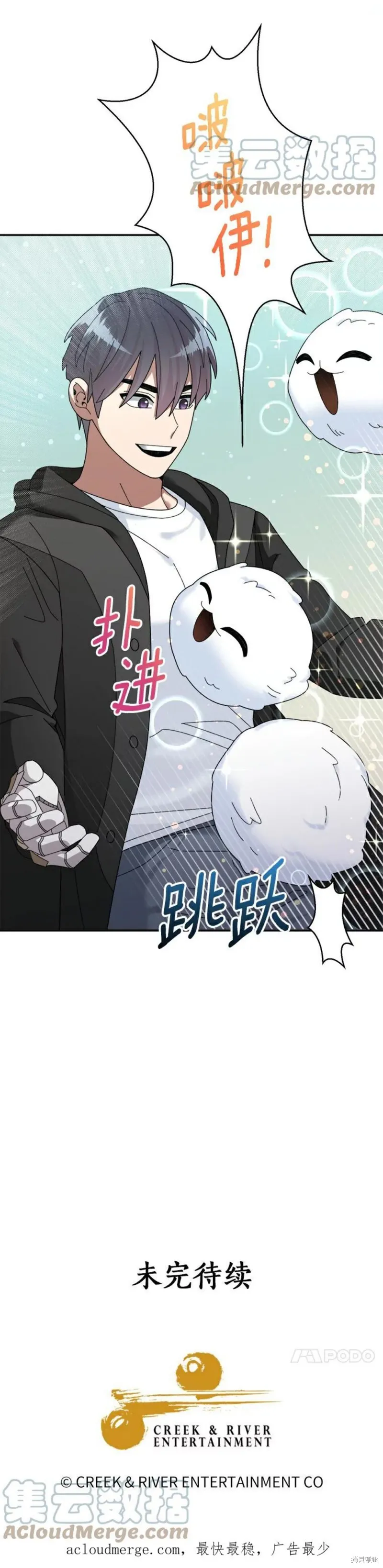 第36话 第19页