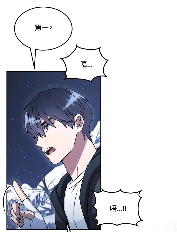第41话 第2页