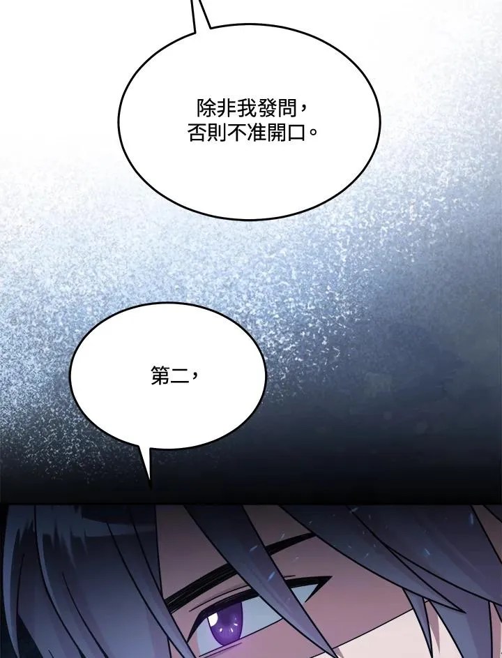第41话 第3页