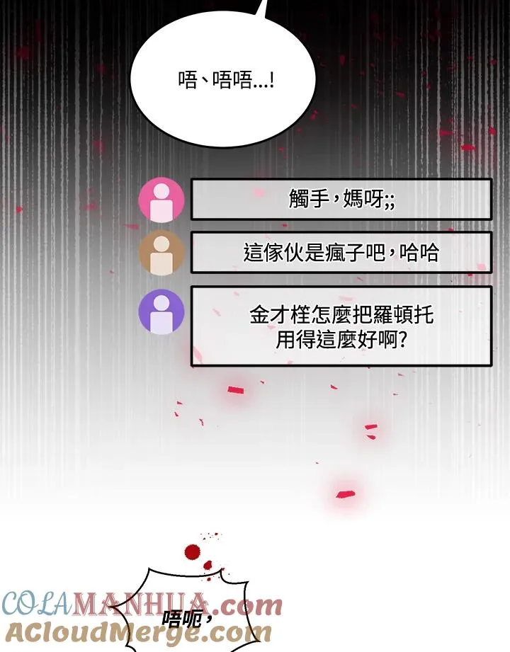 第41话 第21页