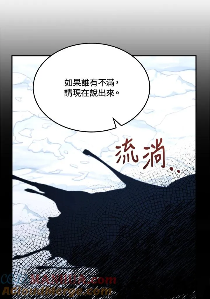 第41话 第29页