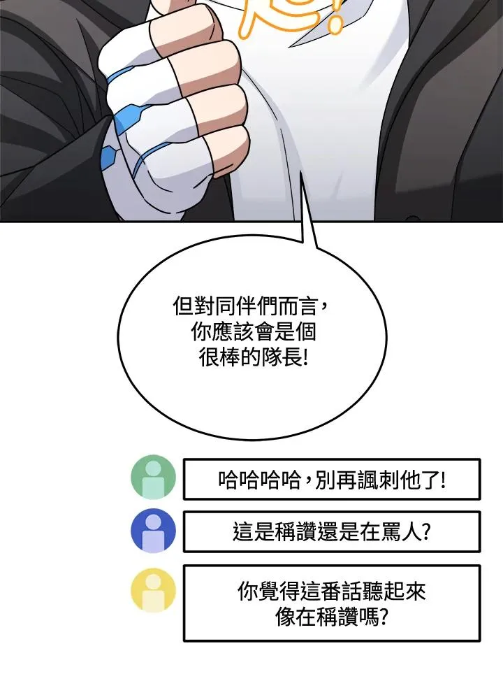 第41话 第42页