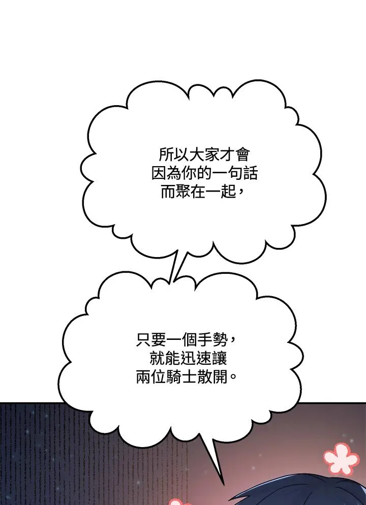 第41话 第43页