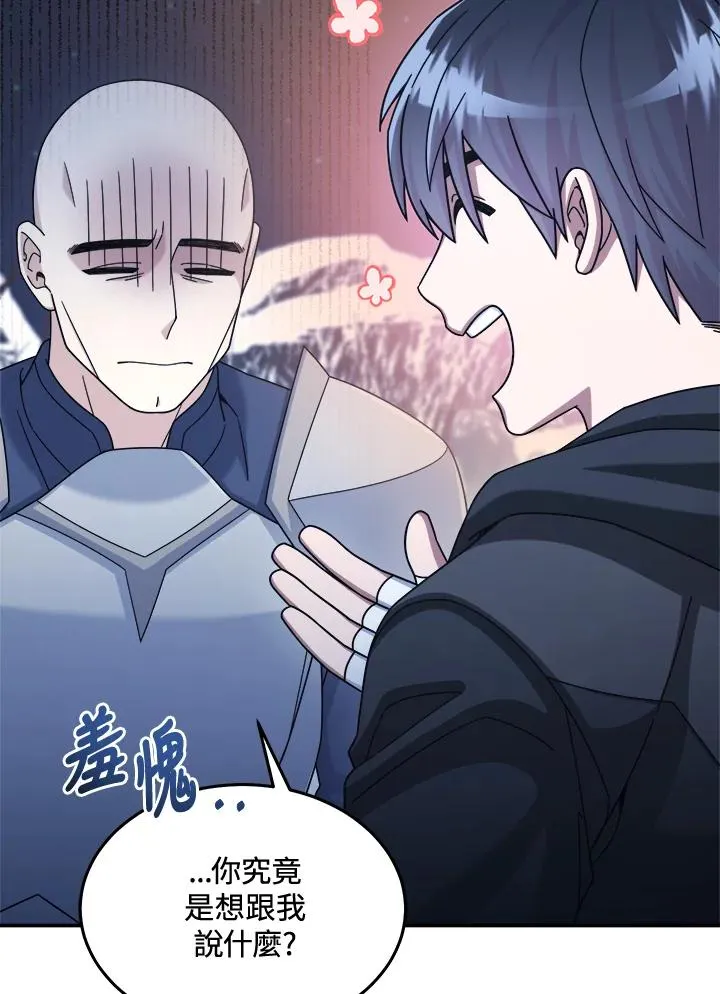 第41话 第44页