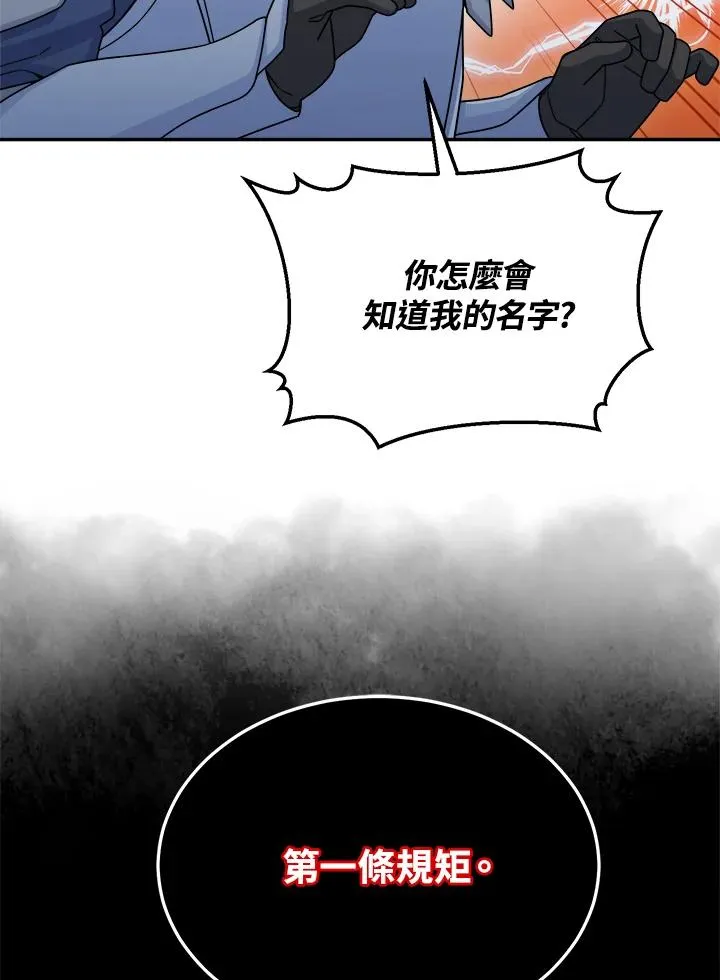 第41话 第48页