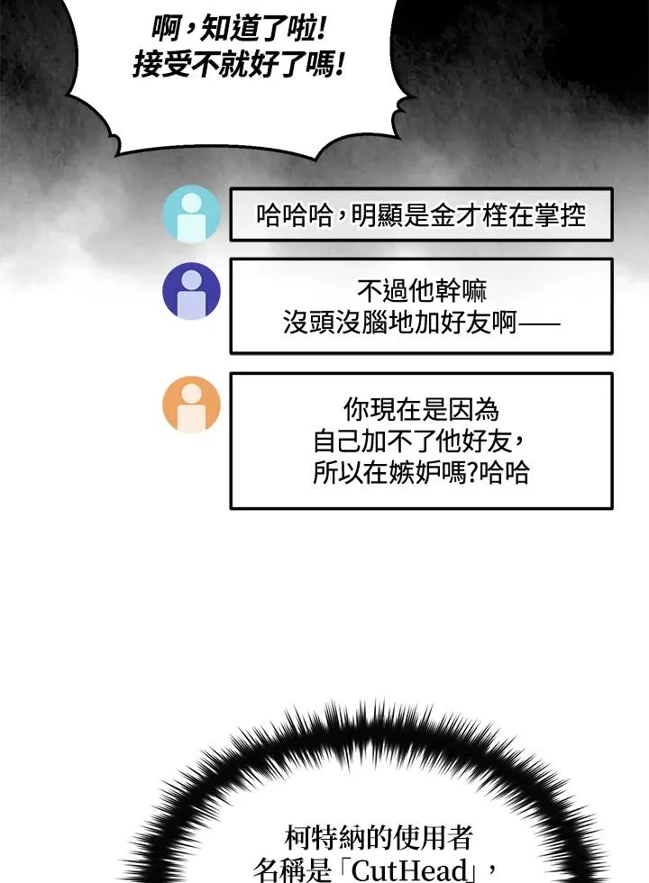 第41话 第50页