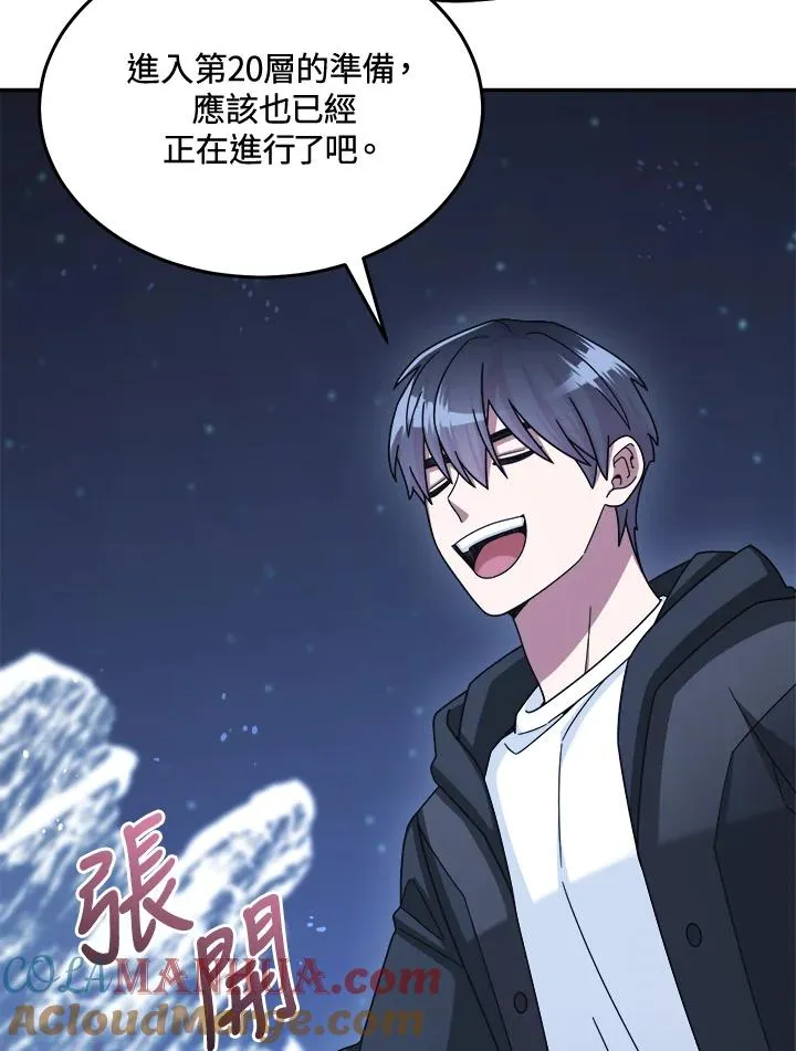 第41话 第57页