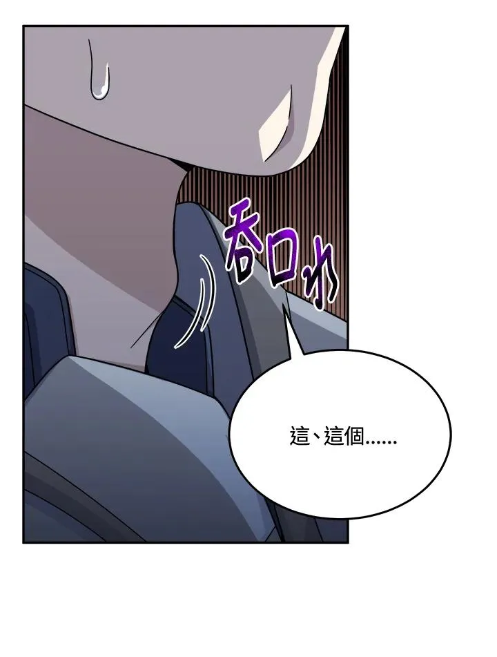 第41话 第59页