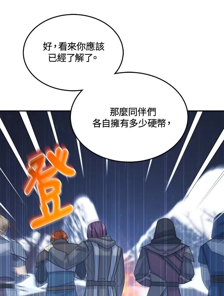 第41话 第60页