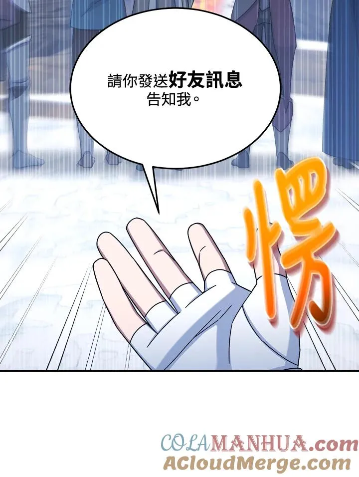 第41话 第61页