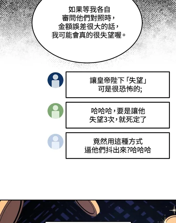 第41话 第63页