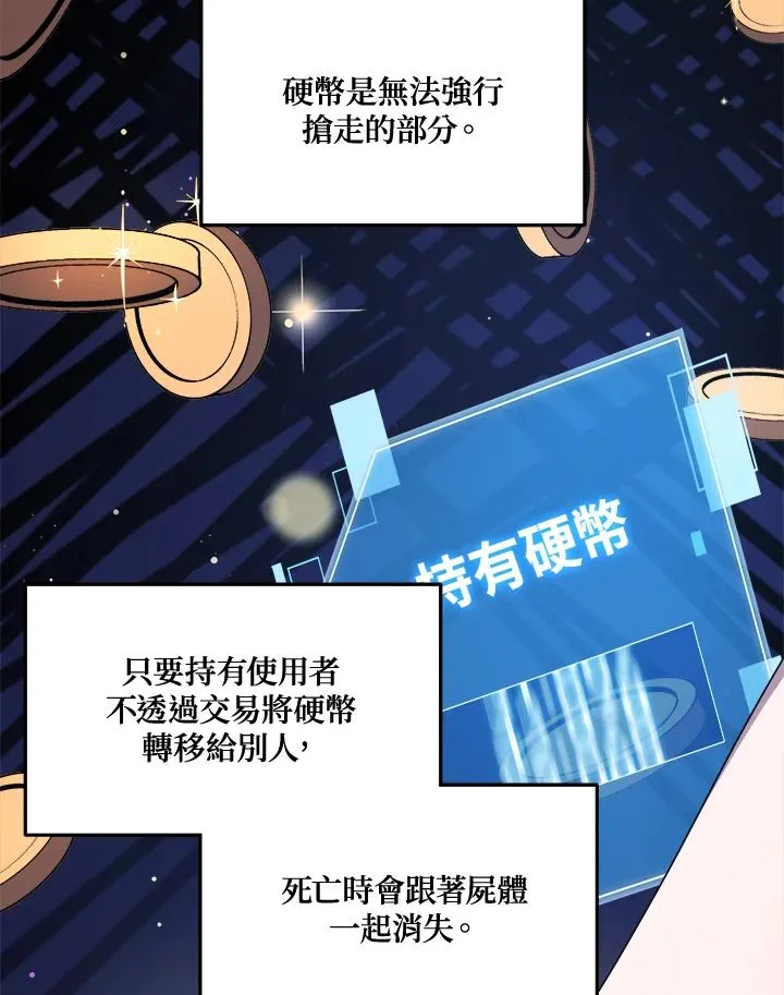 第41话 第64页
