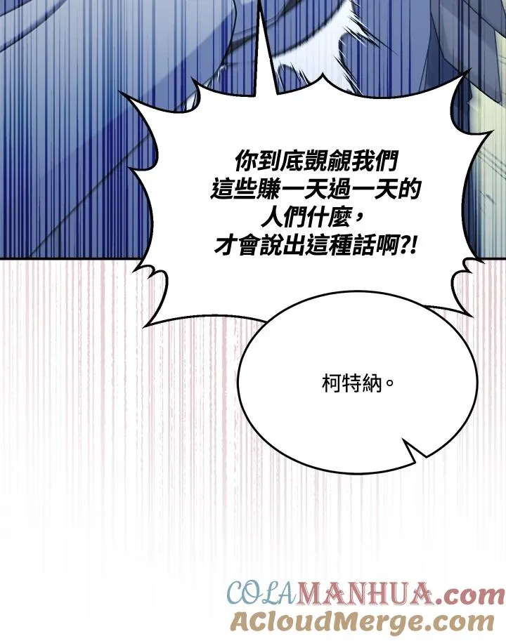 第41话 第69页