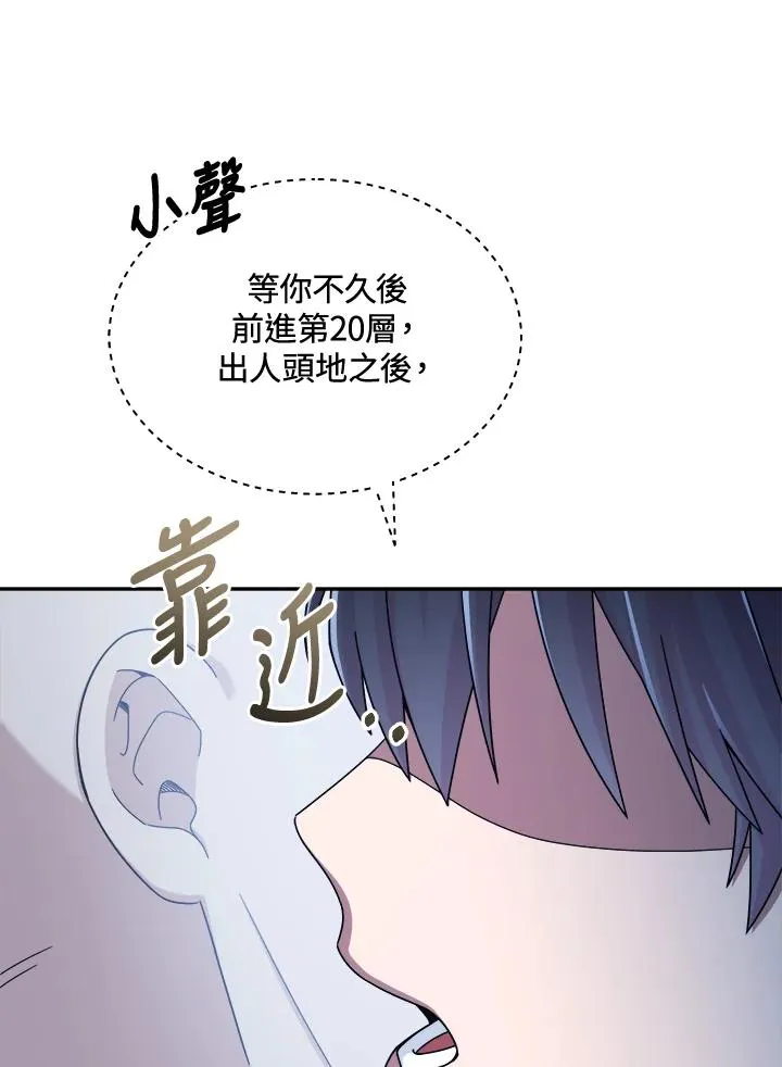 第41话 第70页