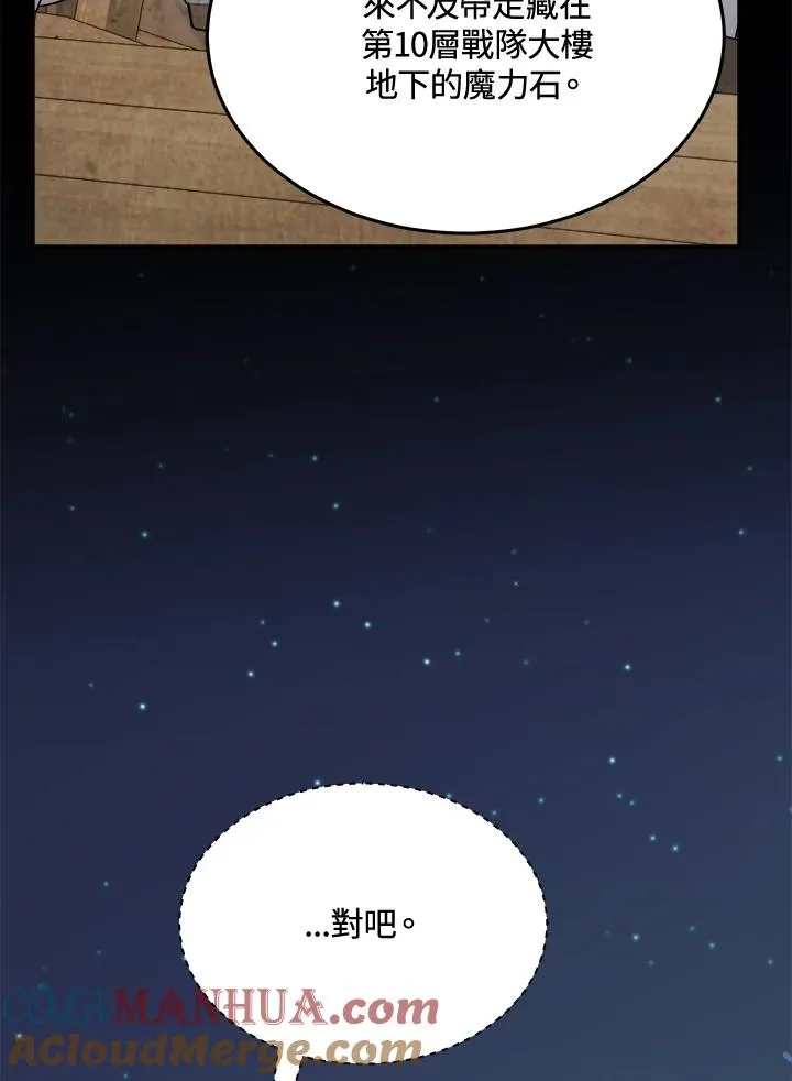 第41话 第73页