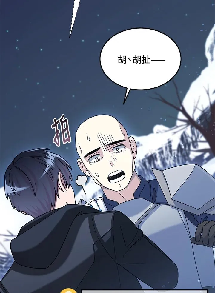 第41话 第74页