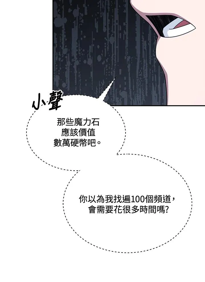 第41话 第76页