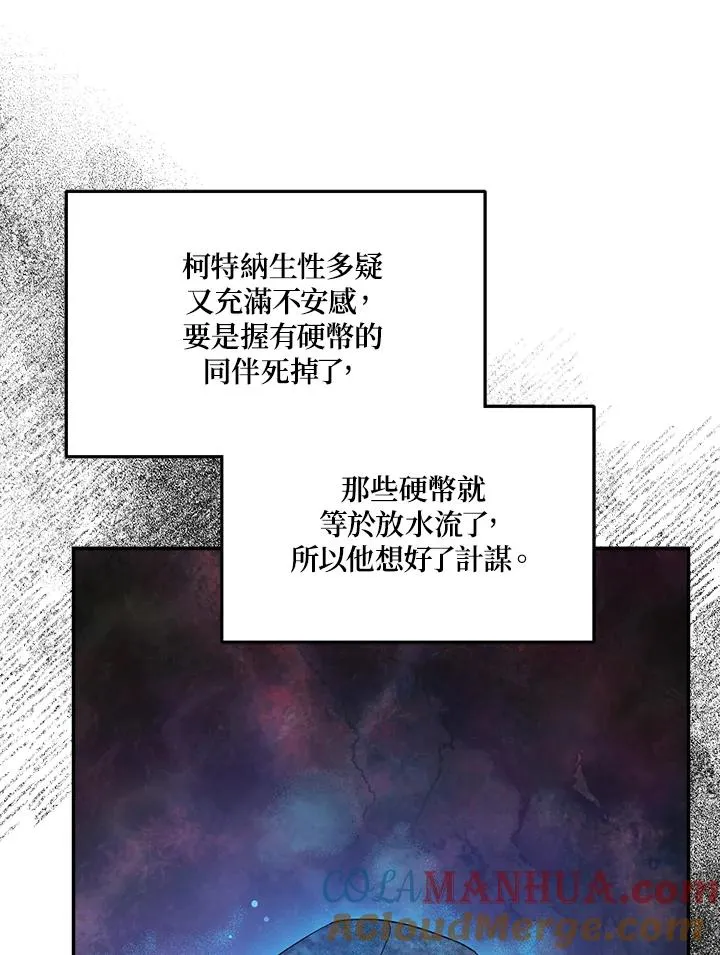 第41话 第77页