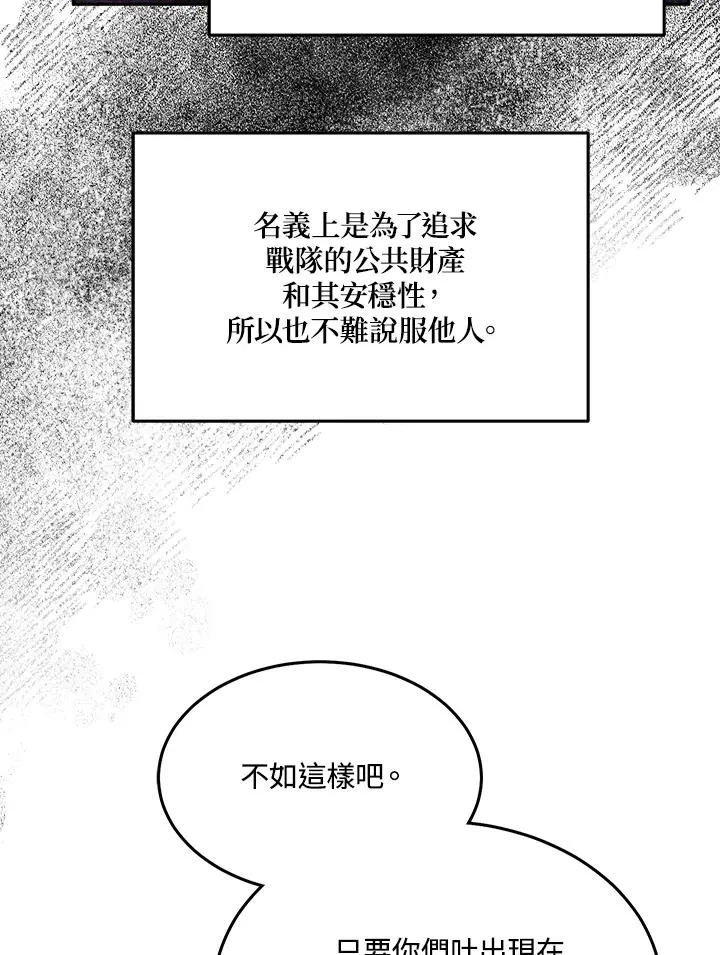 第41话 第79页