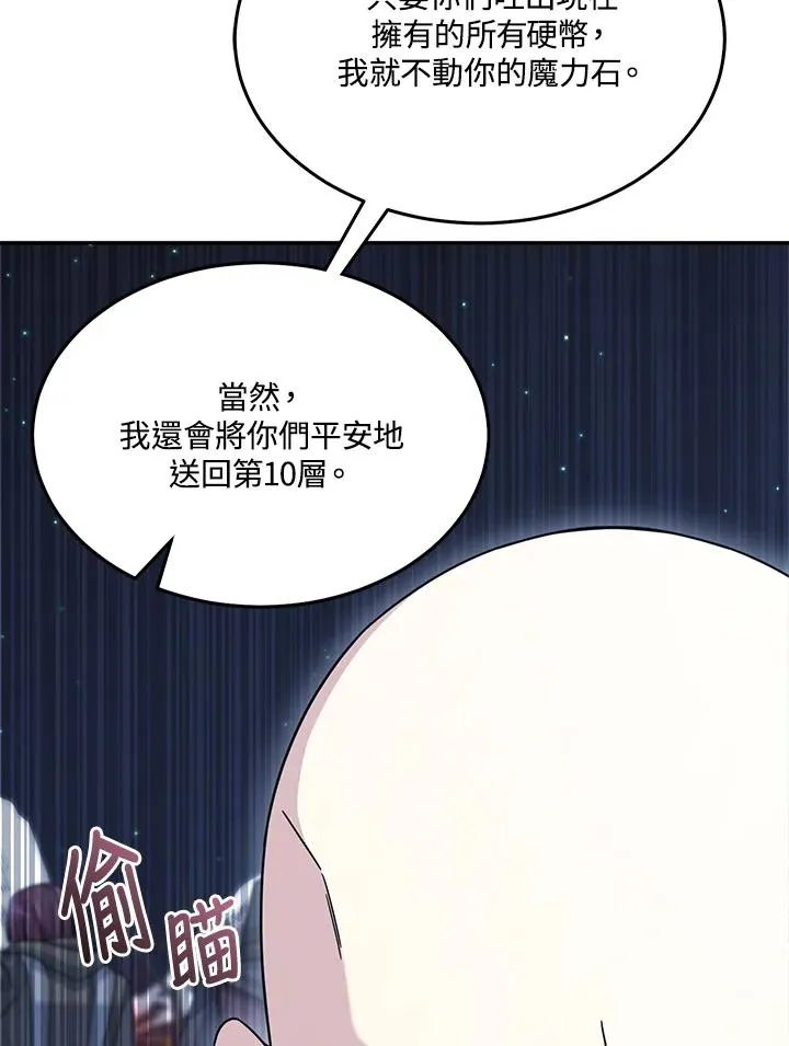 第41话 第80页