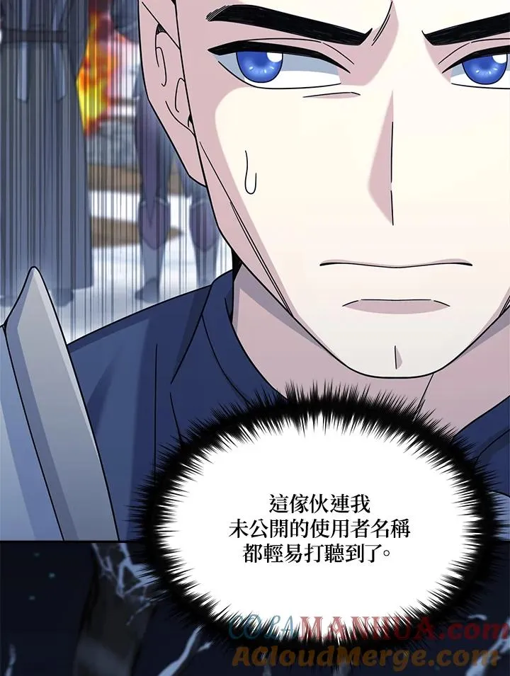 第41话 第81页