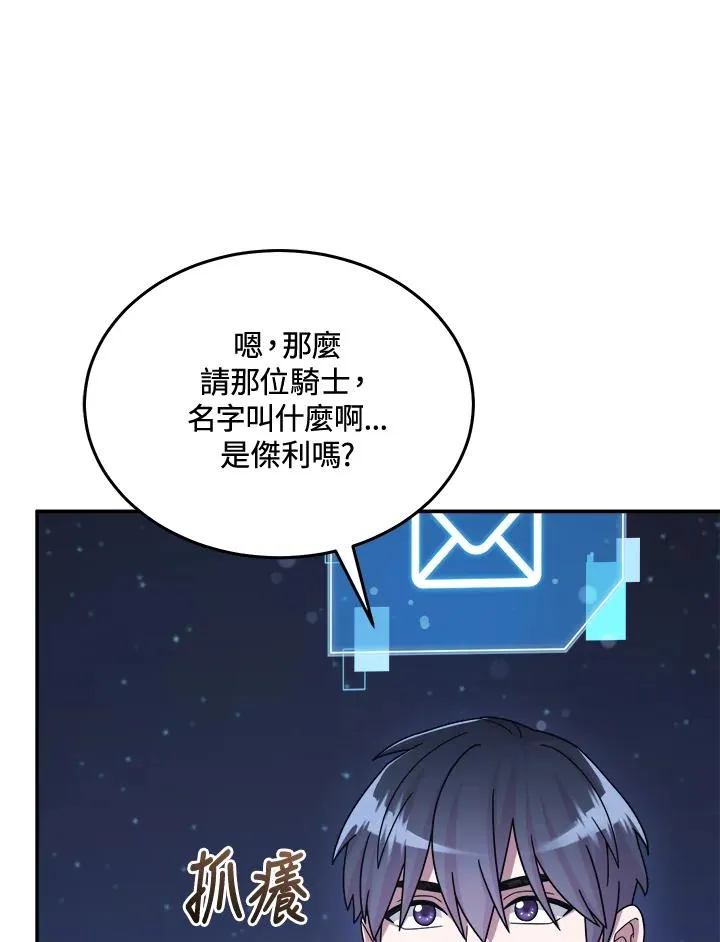 第41话 第84页
