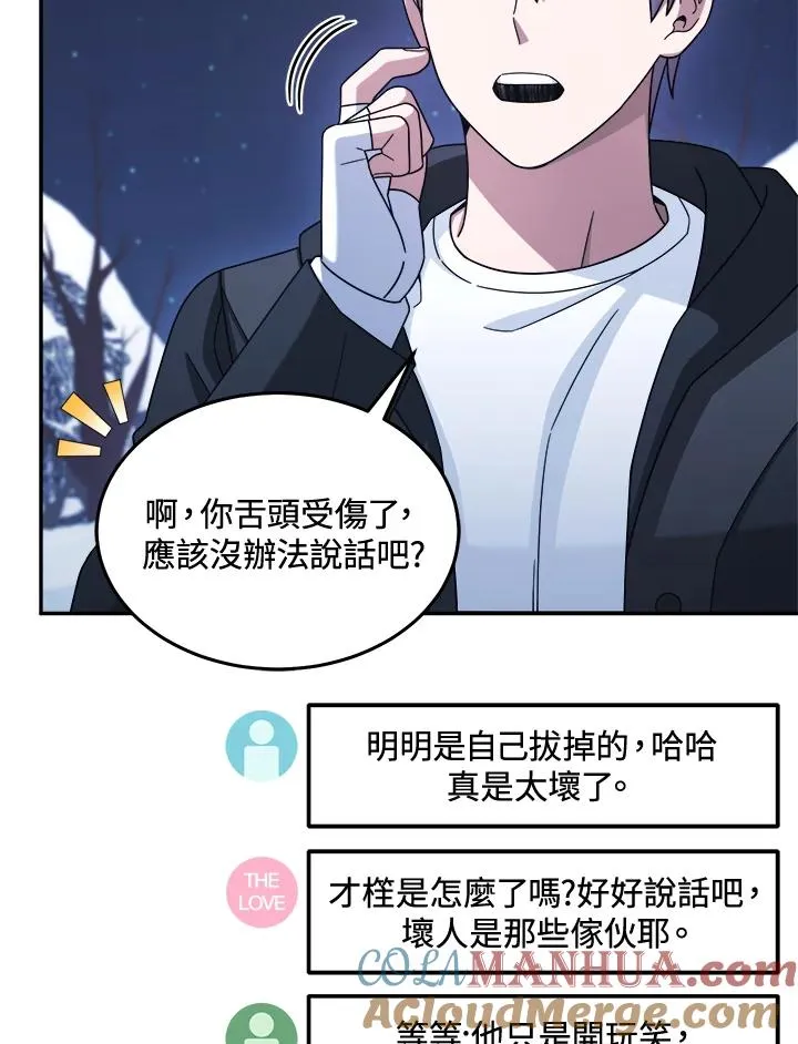 第41话 第85页