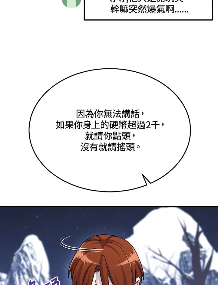 第41话 第86页