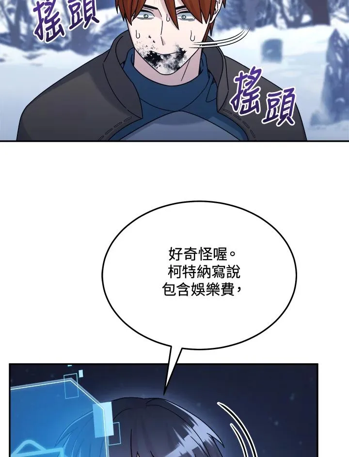第41话 第87页