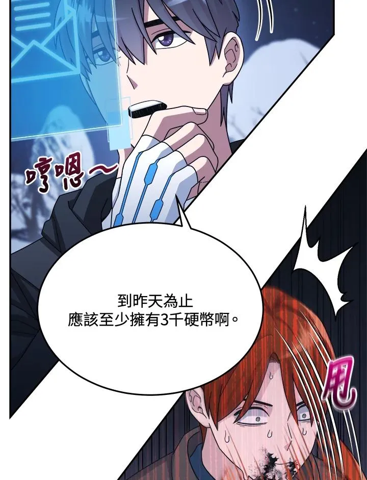 第41话 第88页