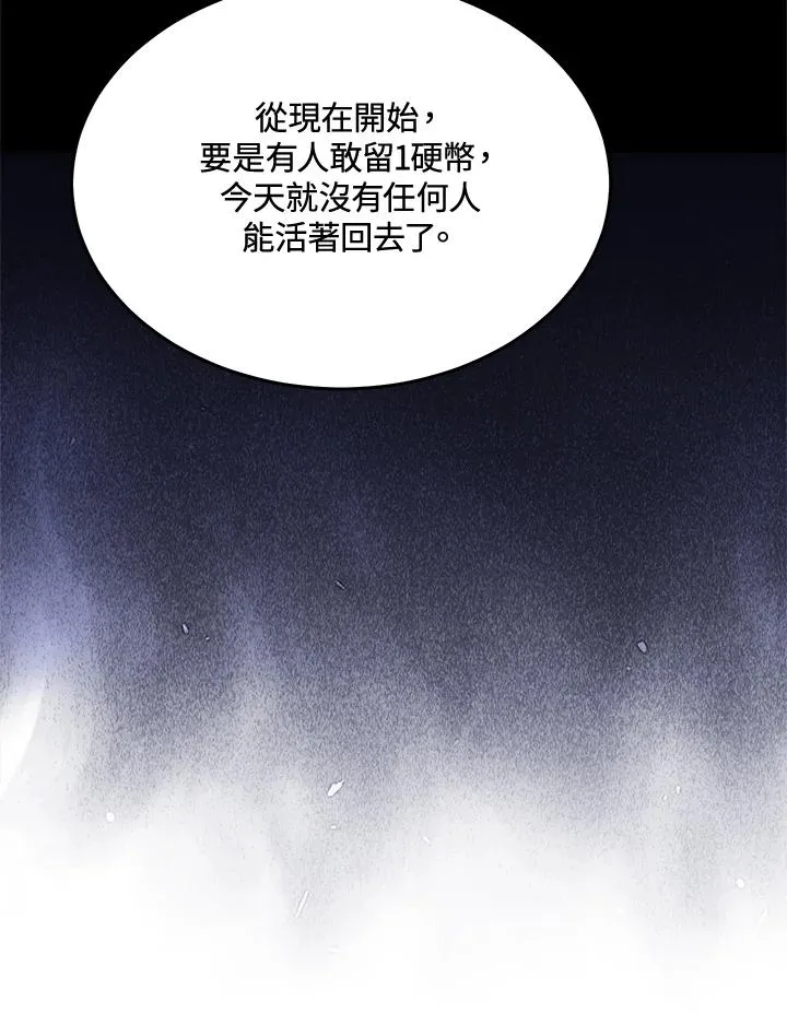 第41话 第91页