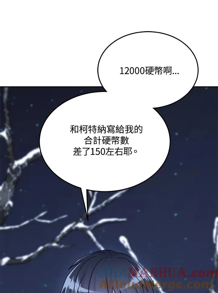 第41话 第93页